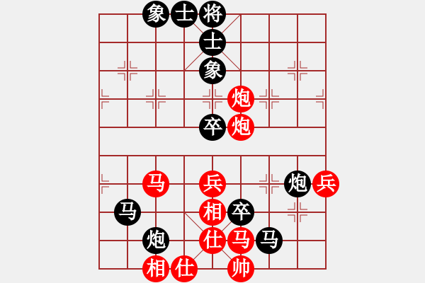 象棋棋譜圖片：純?nèi)松先A山(9星)-勝-芷昕(9星) - 步數(shù)：80 