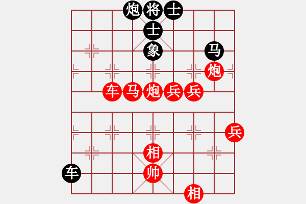 象棋棋譜圖片：立劈華山(天帝)-勝-耍耍(至尊) - 步數(shù)：130 