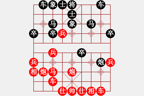 象棋棋譜圖片：煙柳人家(9段)-勝-梁山道仙(9段) - 步數(shù)：30 