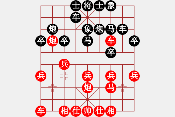 象棋棋譜圖片：大騰訊大戰(zhàn)反宮馬 - 步數(shù)：20 