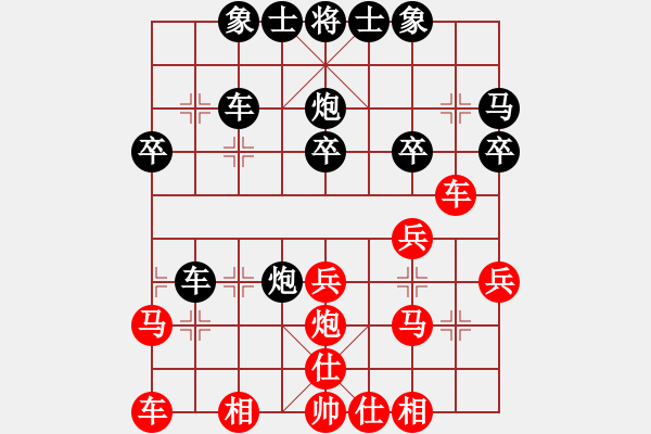 象棋棋譜圖片：開國元勛(9級)-和-梁山小龍女(1段) - 步數(shù)：30 