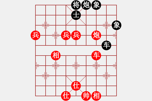 象棋棋譜圖片：天天陪你(9星)-勝-烈火閻王(7星) - 步數(shù)：130 