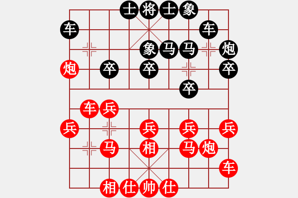 象棋棋譜圖片：天天陪你(9星)-勝-烈火閻王(7星) - 步數(shù)：20 