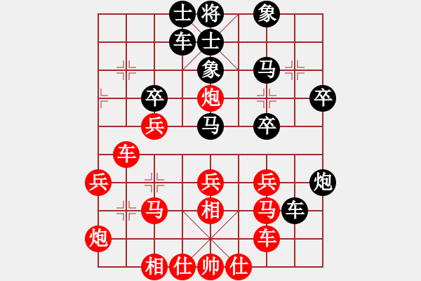 象棋棋譜圖片：天天陪你(9星)-勝-烈火閻王(7星) - 步數(shù)：30 