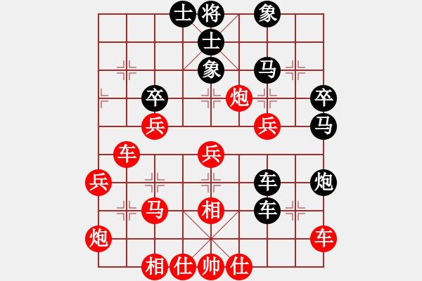 象棋棋譜圖片：天天陪你(9星)-勝-烈火閻王(7星) - 步數(shù)：40 