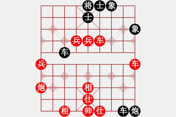 象棋棋譜圖片：天天陪你(9星)-勝-烈火閻王(7星) - 步數(shù)：80 