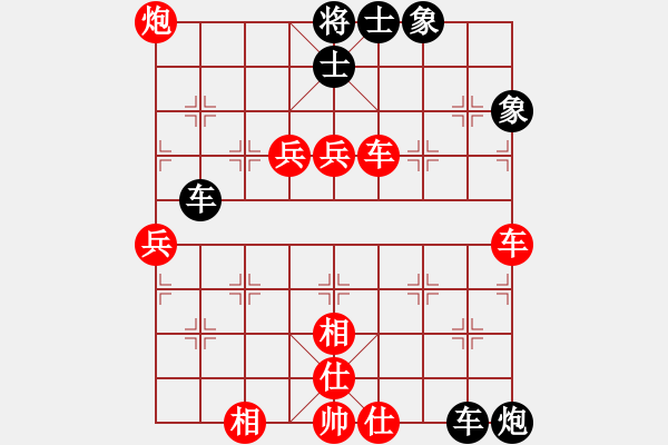 象棋棋譜圖片：天天陪你(9星)-勝-烈火閻王(7星) - 步數(shù)：90 