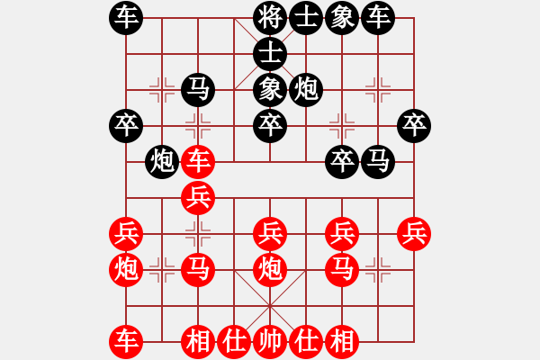 象棋棋譜圖片：緬甸 楊春勉 負 新加坡 康德榮 - 步數(shù)：20 