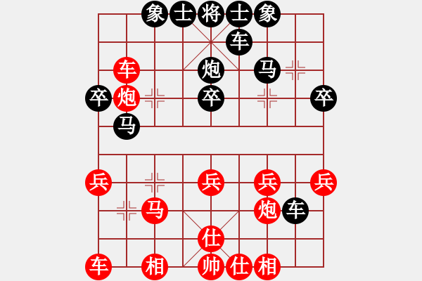 象棋棋譜圖片：軟弱強(qiáng)(3段)-負(fù)-新手請(qǐng)關(guān)照反馬橫車對(duì)五八炮 - 步數(shù)：30 