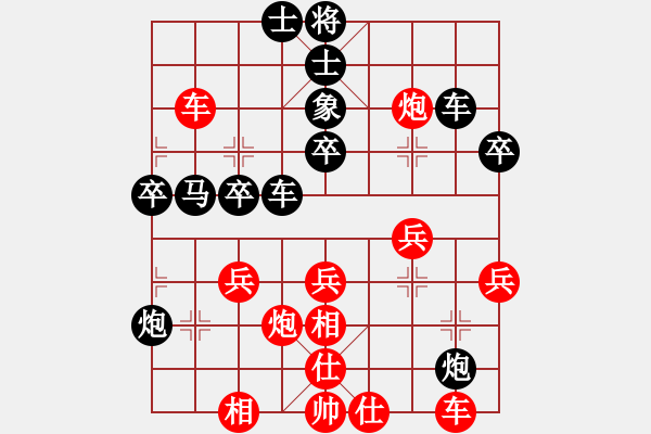 象棋棋譜圖片：棋上八下(1段)-和-初學(xué)者之一(5段) - 步數(shù)：40 