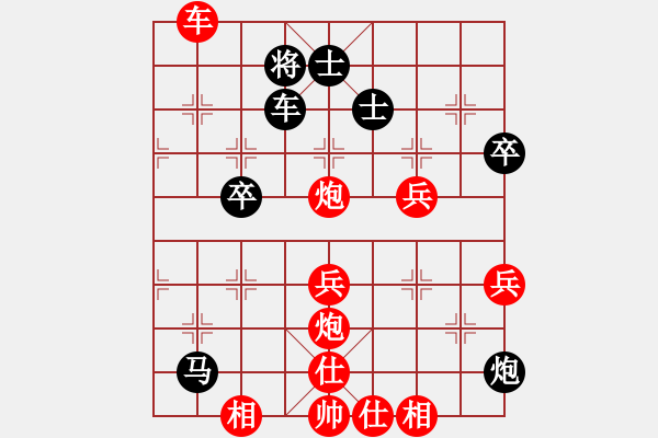 象棋棋譜圖片：棋上八下(1段)-和-初學(xué)者之一(5段) - 步數(shù)：80 