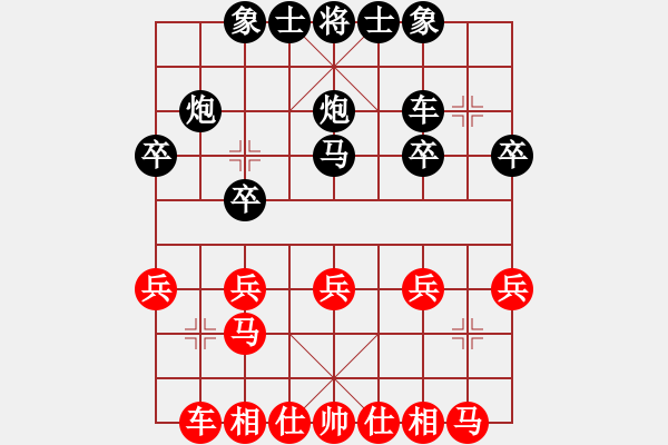 象棋棋譜圖片：龍[紅] -VS- 拜師學(xué)棋ty[黑](8) - 步數(shù)：20 