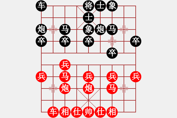 象棋棋譜圖片：鐵面書(shū)生VS天機(jī) - 步數(shù)：20 