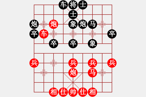 象棋棋譜圖片：鐵面書(shū)生VS天機(jī) - 步數(shù)：30 