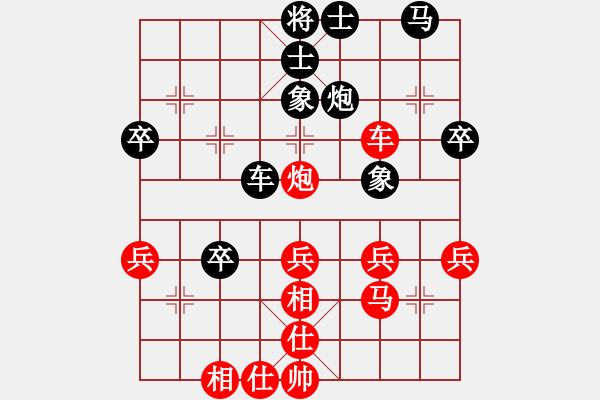 象棋棋譜圖片：鐵面書(shū)生VS天機(jī) - 步數(shù)：40 