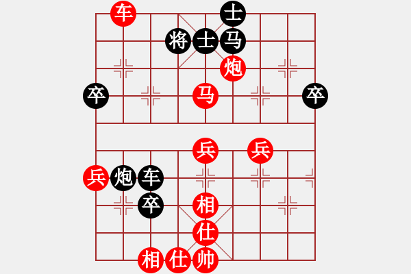 象棋棋譜圖片：鐵面書(shū)生VS天機(jī) - 步數(shù)：63 