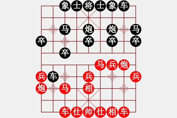 象棋棋譜圖片：敢死炮轉(zhuǎn)巡河炮8 - 步數(shù)：20 