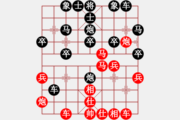 象棋棋譜圖片：敢死炮轉(zhuǎn)巡河炮8 - 步數(shù)：30 