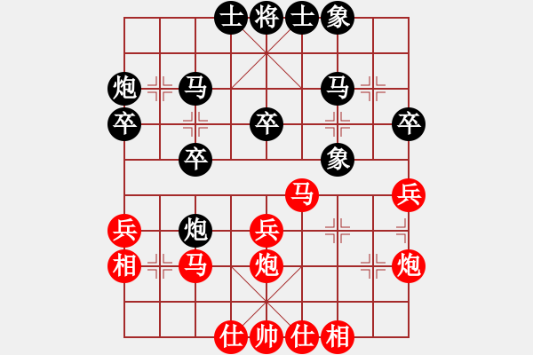 象棋棋譜圖片：安順大俠(3段)-負(fù)-象山港大橋(4段) - 步數(shù)：30 