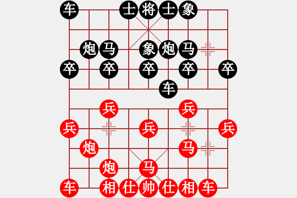 象棋棋譜圖片：黃偉強先負(fù)何嘉誠 - 步數(shù)：20 