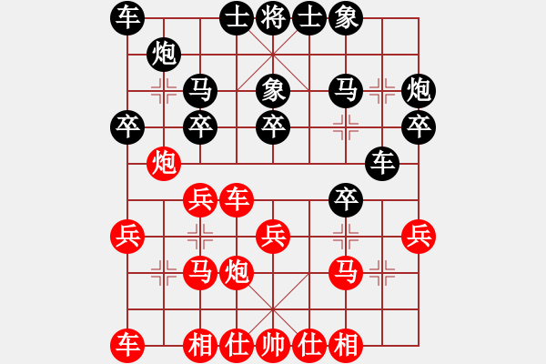 象棋棋譜圖片：山東遲新德先和河北劉磊（第八輪） - 步數(shù)：20 