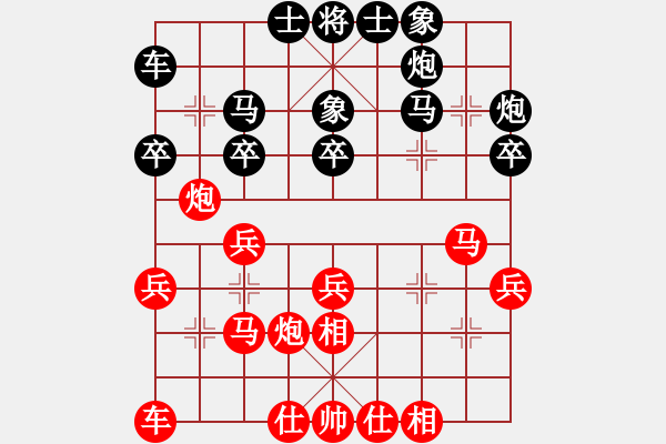 象棋棋譜圖片：山東遲新德先和河北劉磊（第八輪） - 步數(shù)：30 