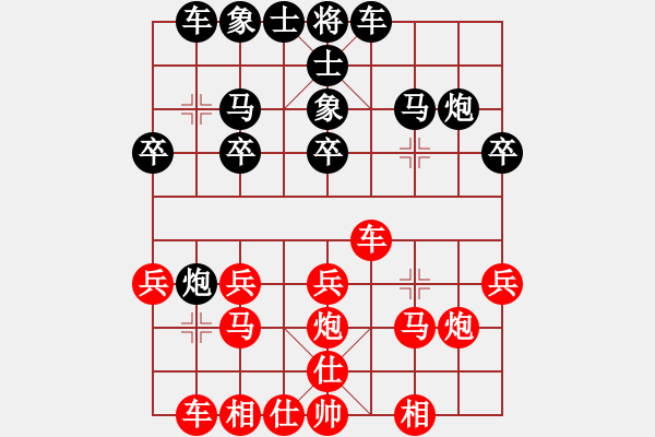 象棋棋譜圖片：后勝網(wǎng)絡(luò)棋手（中炮七路馬對(duì)屏風(fēng)馬） - 步數(shù)：20 