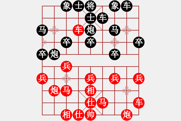 象棋棋譜圖片：建勛 VS 風(fēng)雨同行 - 步數(shù)：20 