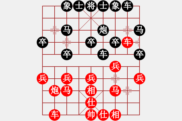 象棋棋谱图片：刘明 先和 蒋凤山 - 步数：20 