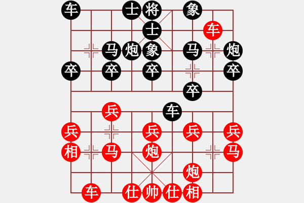 象棋棋譜圖片：少年包青天(風(fēng)魔)-和-黨曉陽(yáng)(北斗) - 步數(shù)：20 