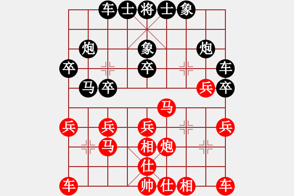 象棋棋譜圖片：黃金瓜(月將)-負(fù)-殘雪無痕(7段) - 步數(shù)：20 