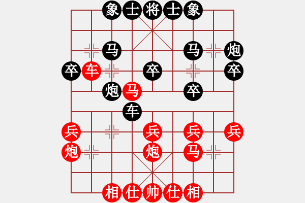 象棋棋譜圖片：心有林夕[327036326] -VS- 一刀[32089280] - 步數(shù)：30 