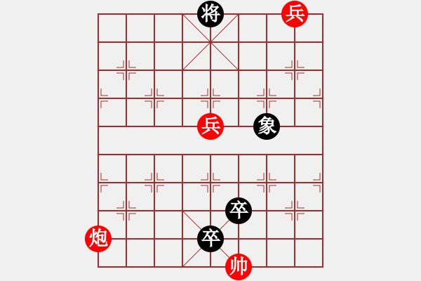 象棋棋譜圖片：逗你玩江湖殘局 - 步數：69 