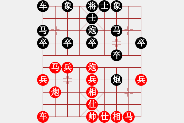 象棋棋谱图片：杭州 王文君 和 山东 黄蕾蕾 - 步数：20 