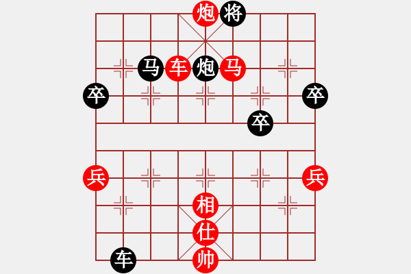 象棋棋譜圖片：小魚兒海洋(5段)-和-倚天寶劍(月將) - 步數(shù)：90 