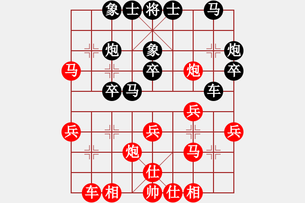 象棋棋譜圖片：g - 步數(shù)：30 