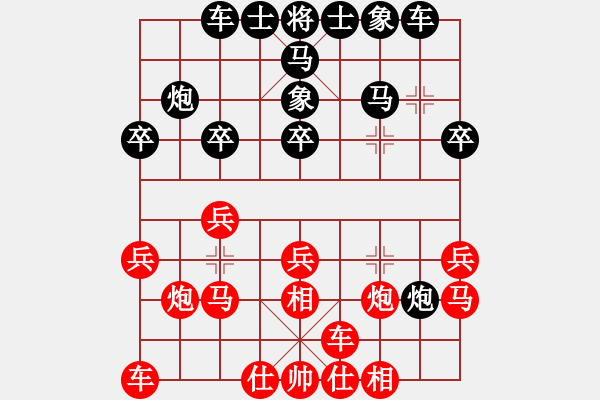 象棋棋譜圖片：紅先和 二哥 - 步數(shù)：20 