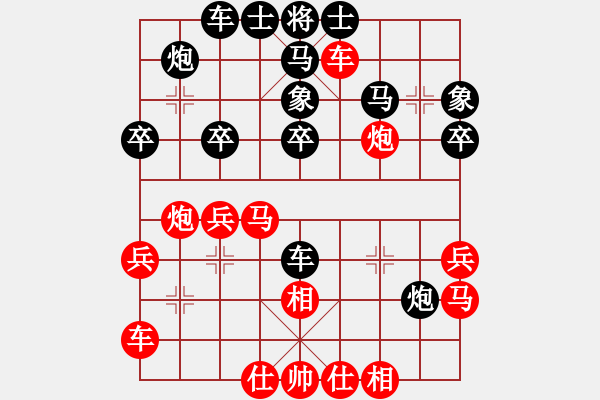 象棋棋譜圖片：紅先和 二哥 - 步數(shù)：30 