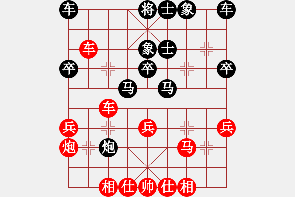 象棋棋譜圖片：魔域縱橫[紅] -VS- bbboy002[黑] - 步數(shù)：30 