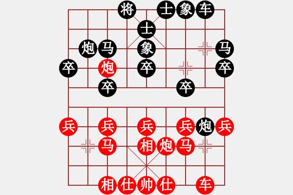 象棋棋譜圖片：只看(9段)-和-鐵嶺大阿哥(日帥) - 步數(shù)：20 