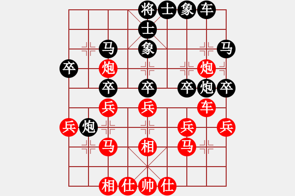 象棋棋譜圖片：只看(9段)-和-鐵嶺大阿哥(日帥) - 步數(shù)：30 