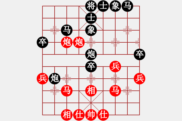 象棋棋譜圖片：只看(9段)-和-鐵嶺大阿哥(日帥) - 步數(shù)：40 