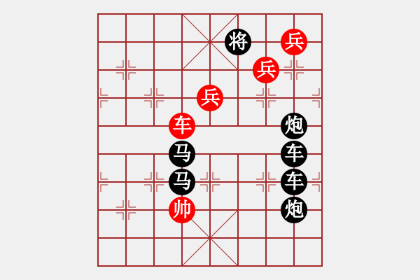 象棋棋譜圖片：任云排局――名（M）字<BR> - 步數(shù)：20 