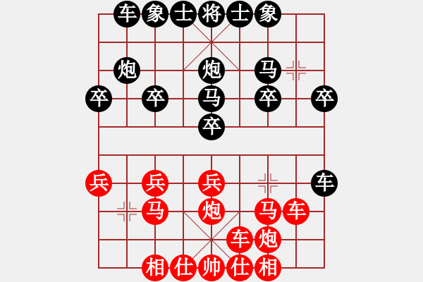 象棋棋譜圖片：橫才俊儒[紅] -VS- 莫耍鄙[黑] - 步數(shù)：20 