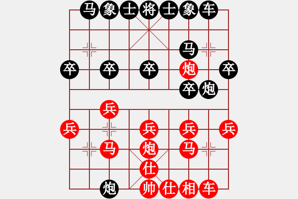 象棋棋譜圖片：碧桂園杯特約棋迷海選賽場(chǎng) 金庸西狂楊過(guò) 先勝 臨夏棋院謝紹勛 - 步數(shù)：20 