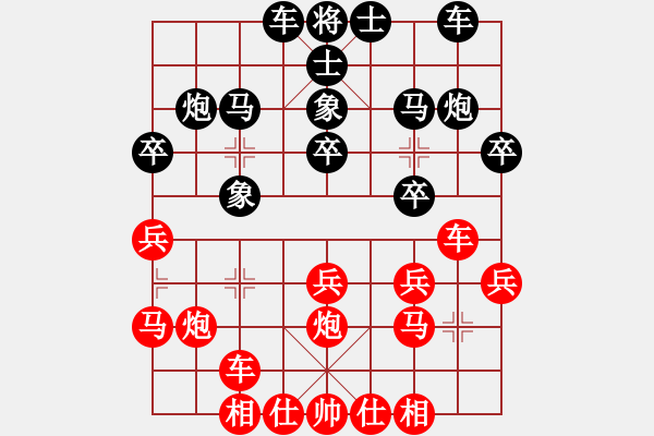 象棋棋譜圖片：智仁勇(7段)-負(fù)-踢踢大臺風(fēng)(6段) - 步數(shù)：20 