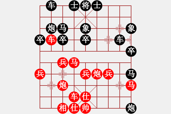 象棋棋譜圖片：湖北徐偉康(9段)-和-laohei(月將) - 步數(shù)：30 