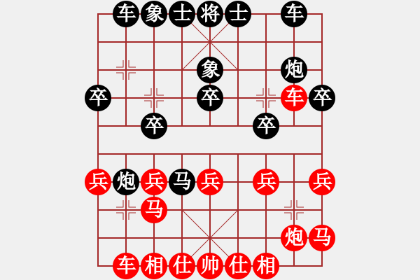 象棋棋谱图片：上海 马二进三对卒7进1之炮2平4 - 步数：20 