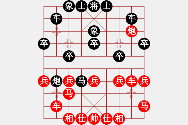 象棋棋谱图片：上海 马二进三对卒7进1之炮2平4 - 步数：25 