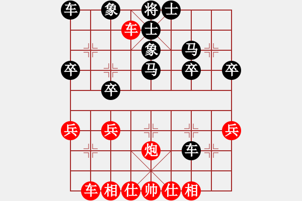 象棋棋譜圖片：進中兵攻擊篇10.橫車攻平炮封車三步虎局 - 步數(shù)：30 